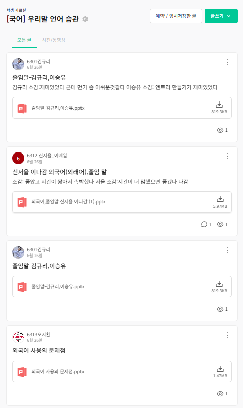 6월_6-3_디지털학습공간(학생)