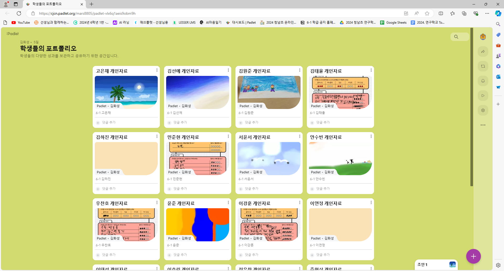 6월 6-1 패들렛