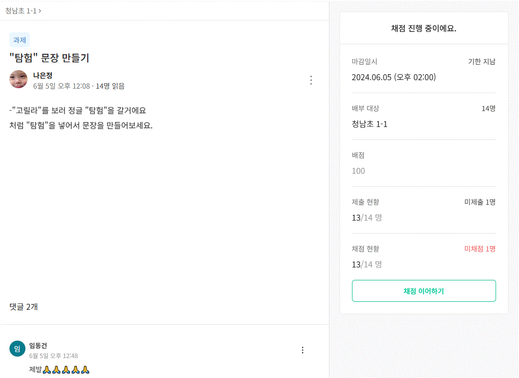 6월 클래스팅