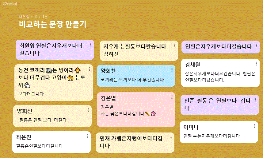 7월패들렛