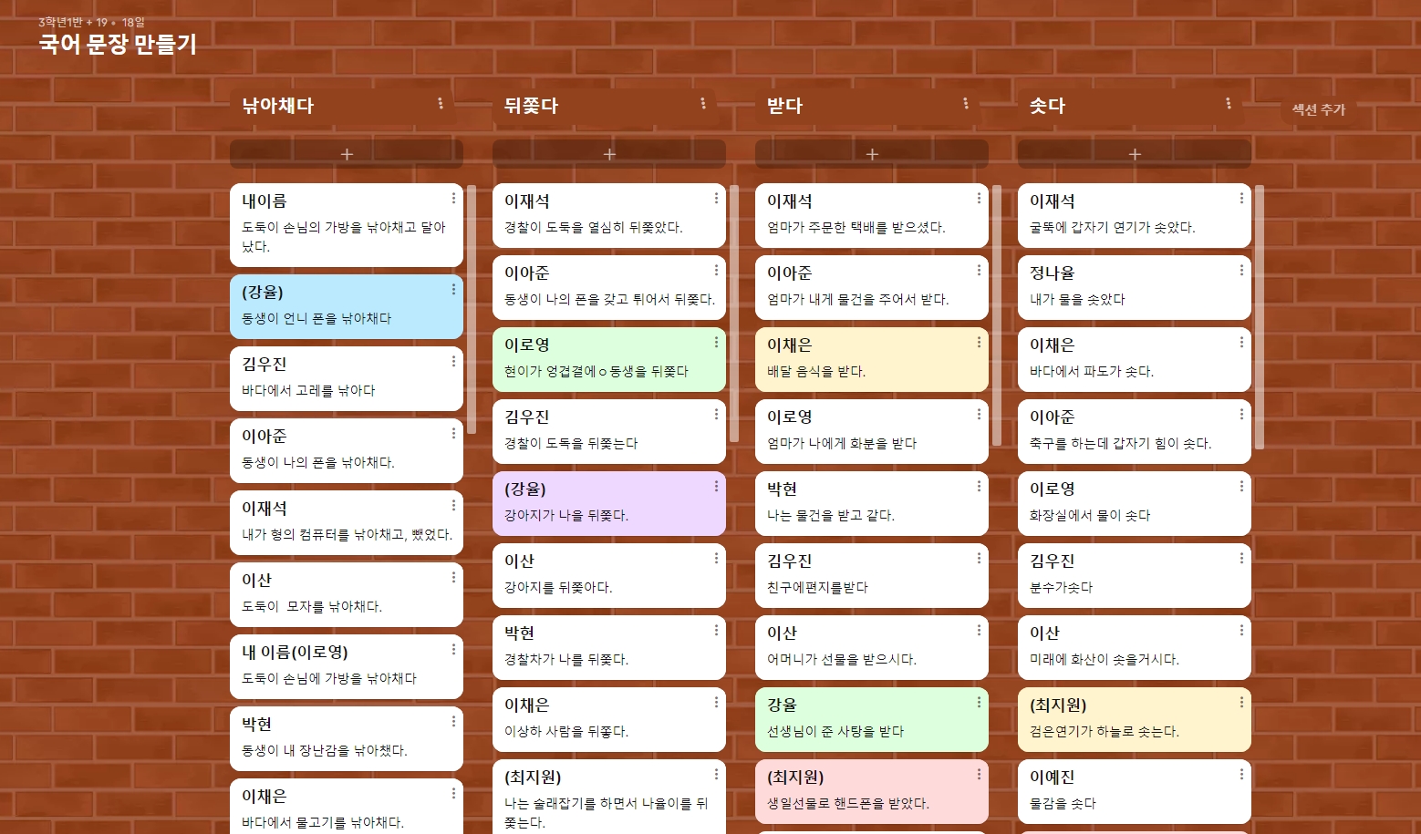 6월_3학년1반_디지털학습공간