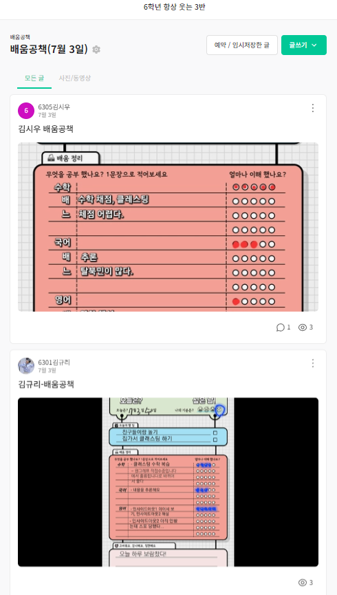 7월_6-3_디지털학습공간(학생)