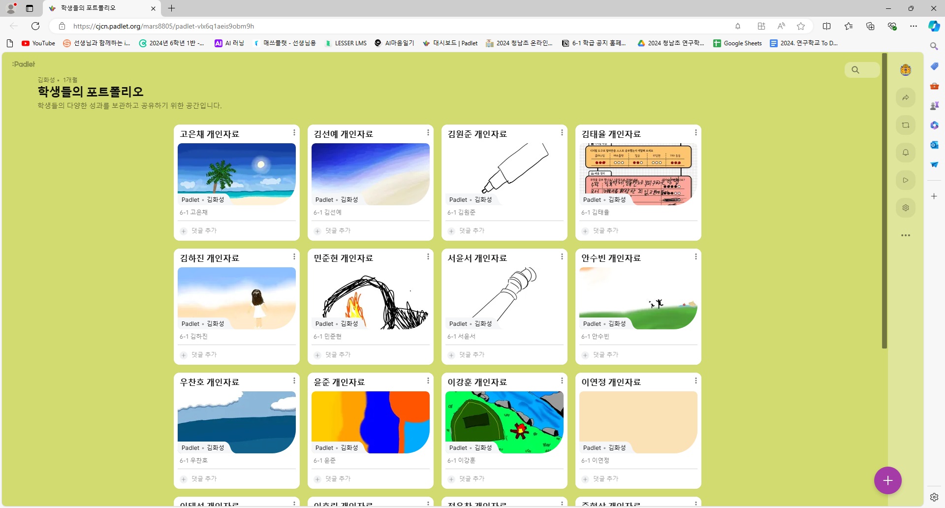 7월 6-1 패들렛 (1)